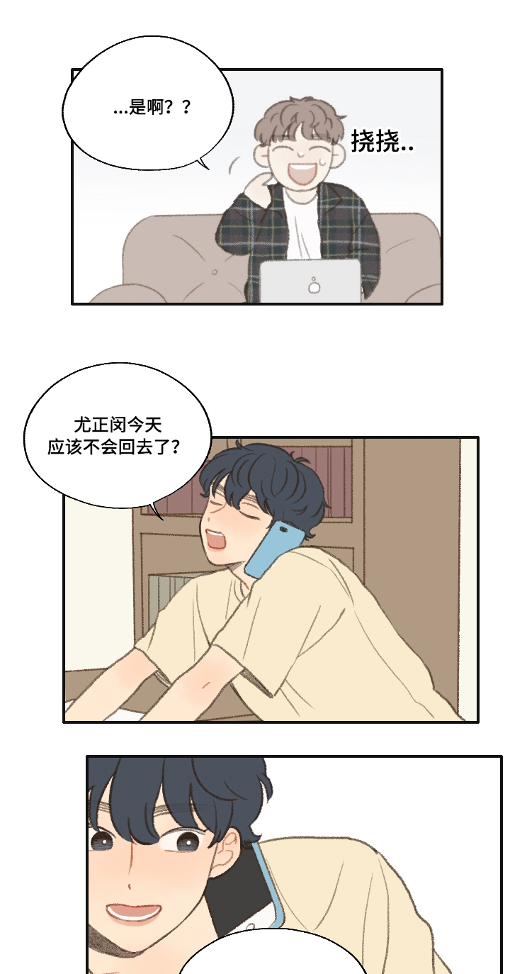 《勿忘爱你》漫画最新章节第21章：过夜免费下拉式在线观看章节第【7】张图片