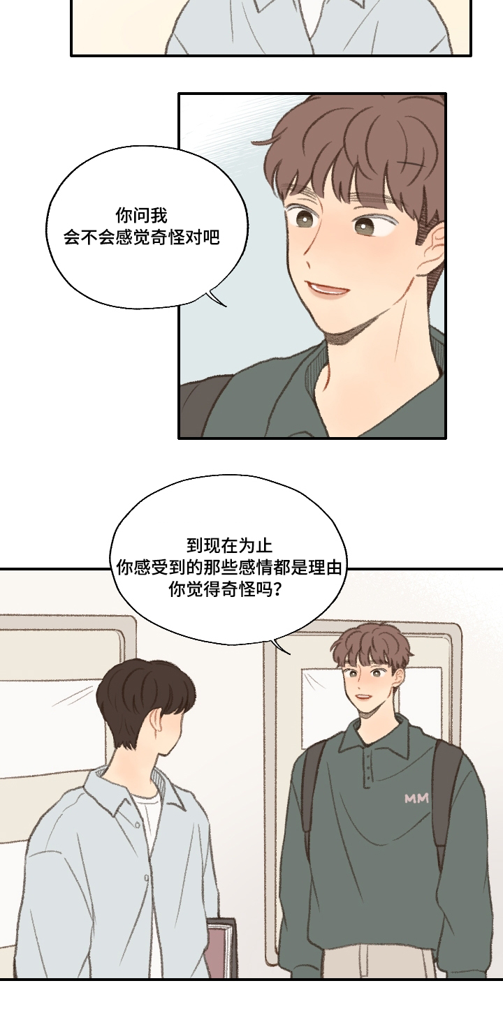 《勿忘爱你》漫画最新章节第22章：考试免费下拉式在线观看章节第【2】张图片