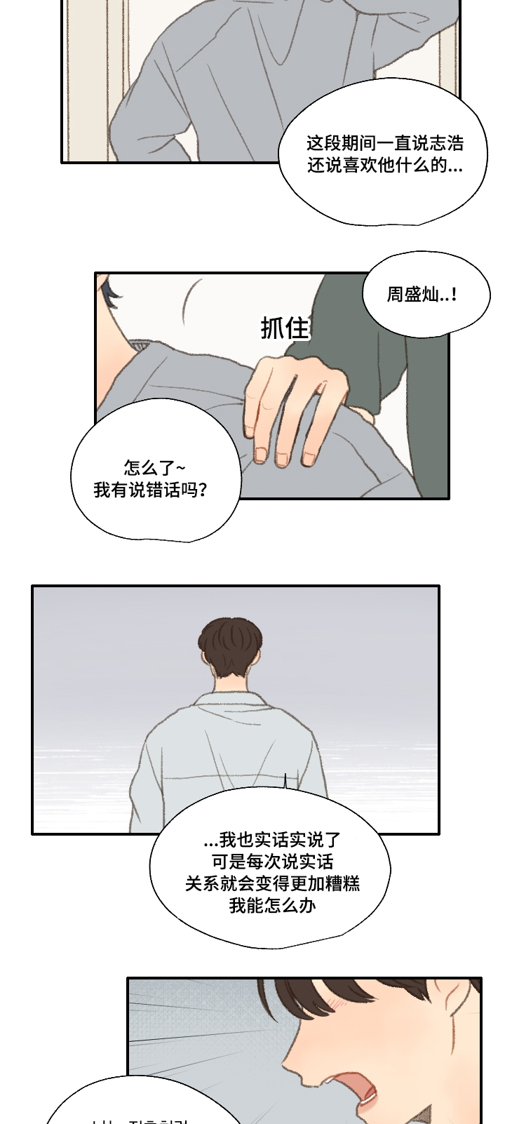 《勿忘爱你》漫画最新章节第22章：考试免费下拉式在线观看章节第【6】张图片