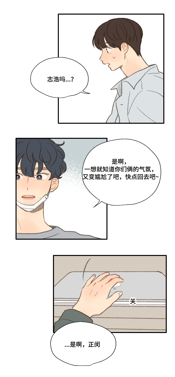 《勿忘爱你》漫画最新章节第22章：考试免费下拉式在线观看章节第【19】张图片