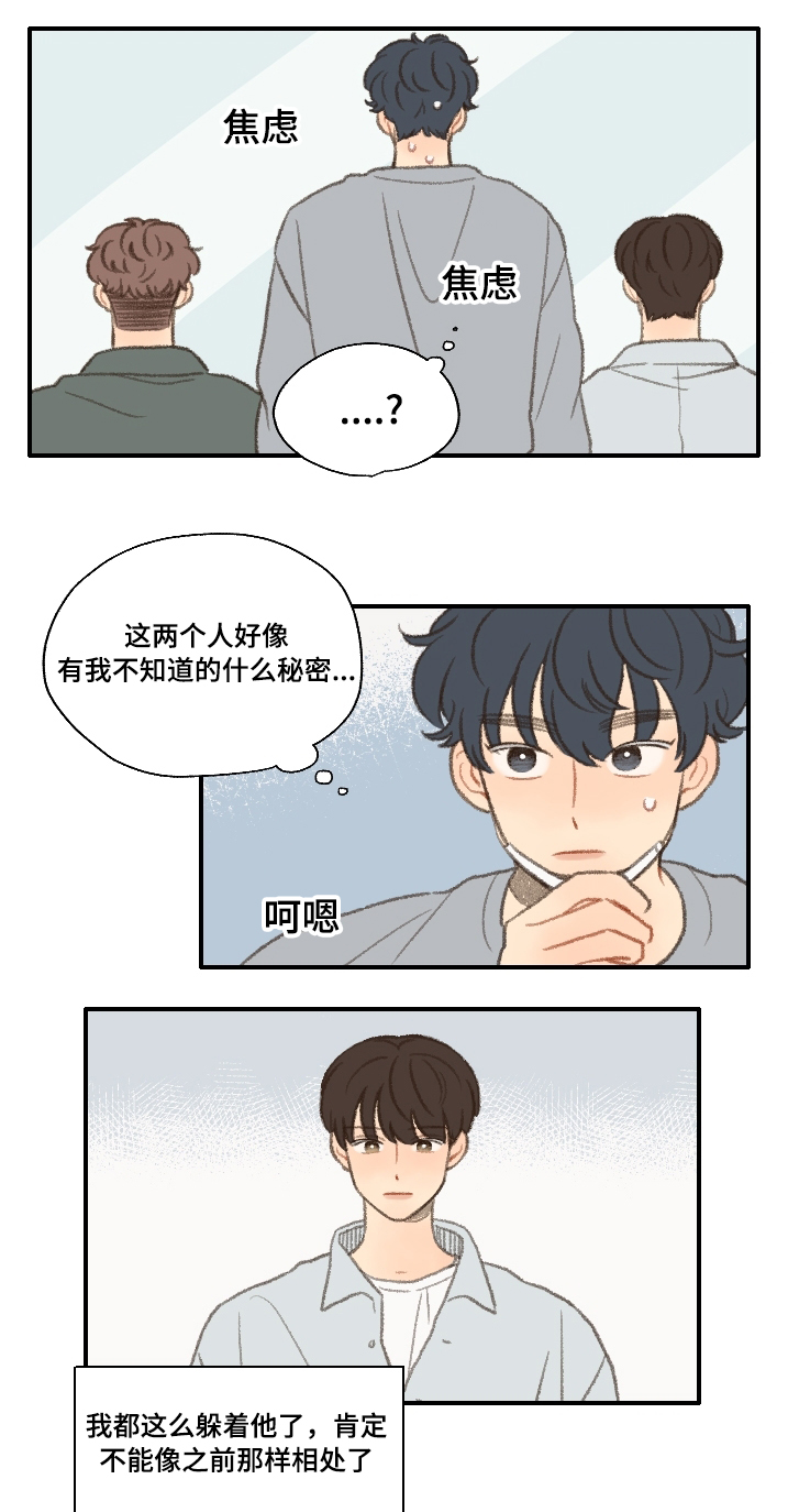 《勿忘爱你》漫画最新章节第22章：考试免费下拉式在线观看章节第【17】张图片