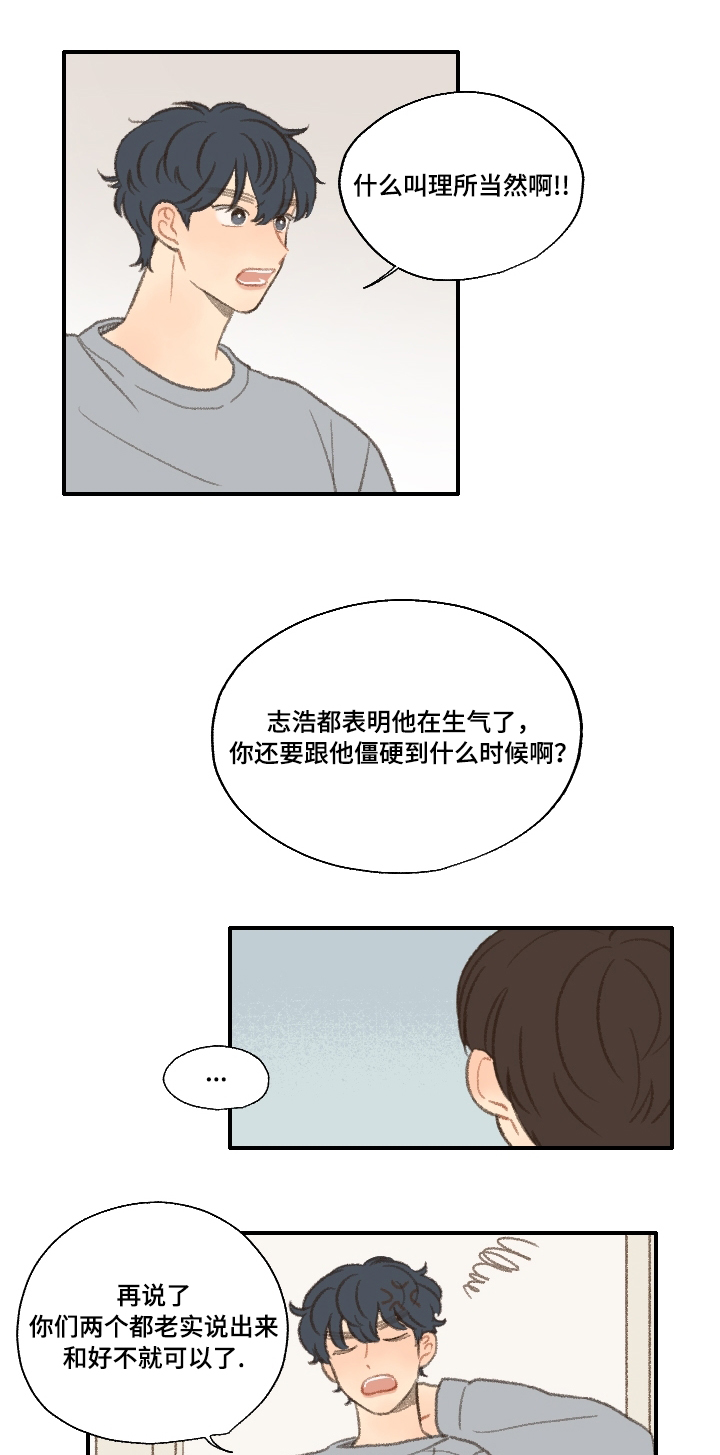 《勿忘爱你》漫画最新章节第22章：考试免费下拉式在线观看章节第【7】张图片