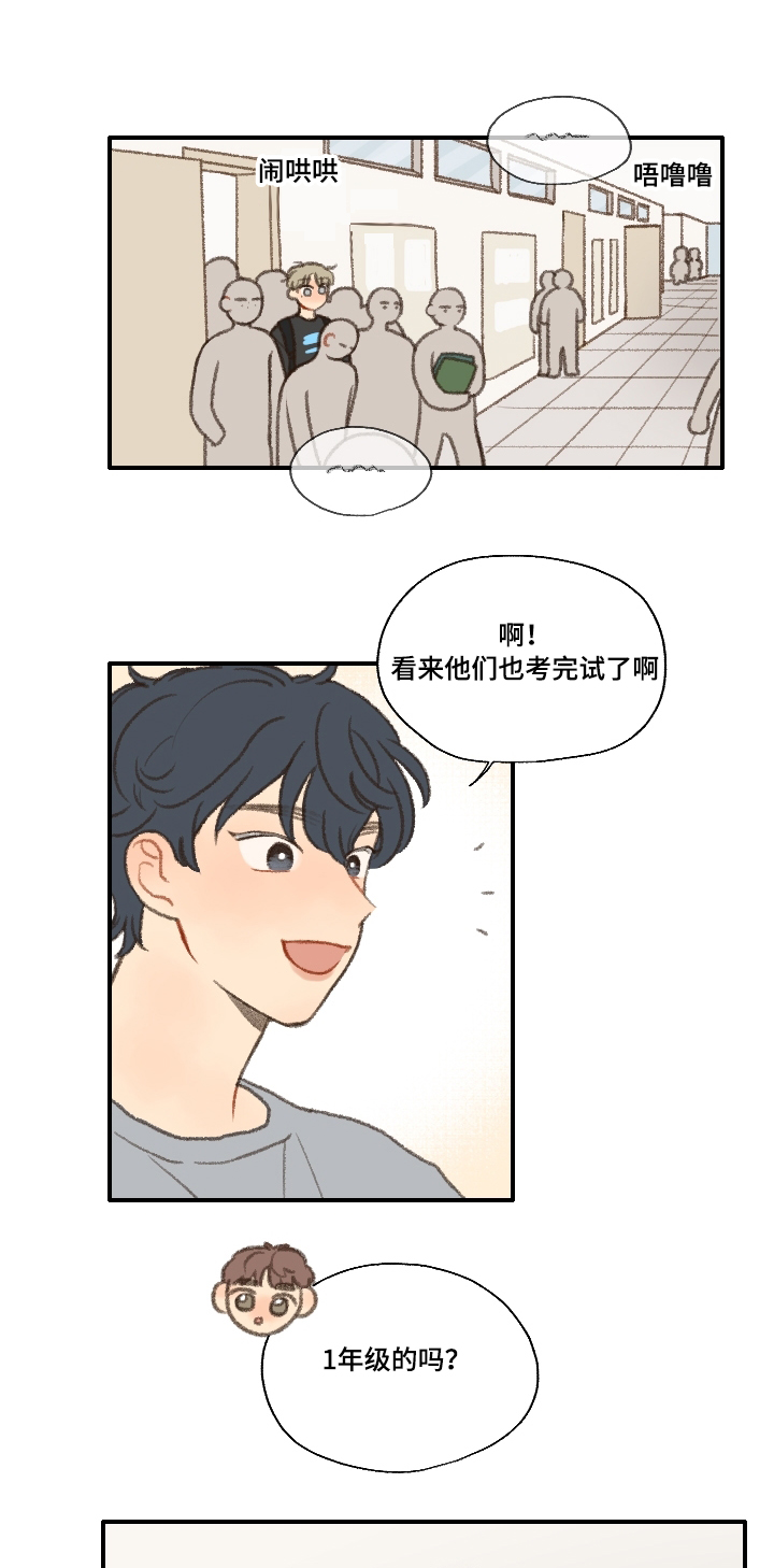 《勿忘爱你》漫画最新章节第22章：考试免费下拉式在线观看章节第【14】张图片