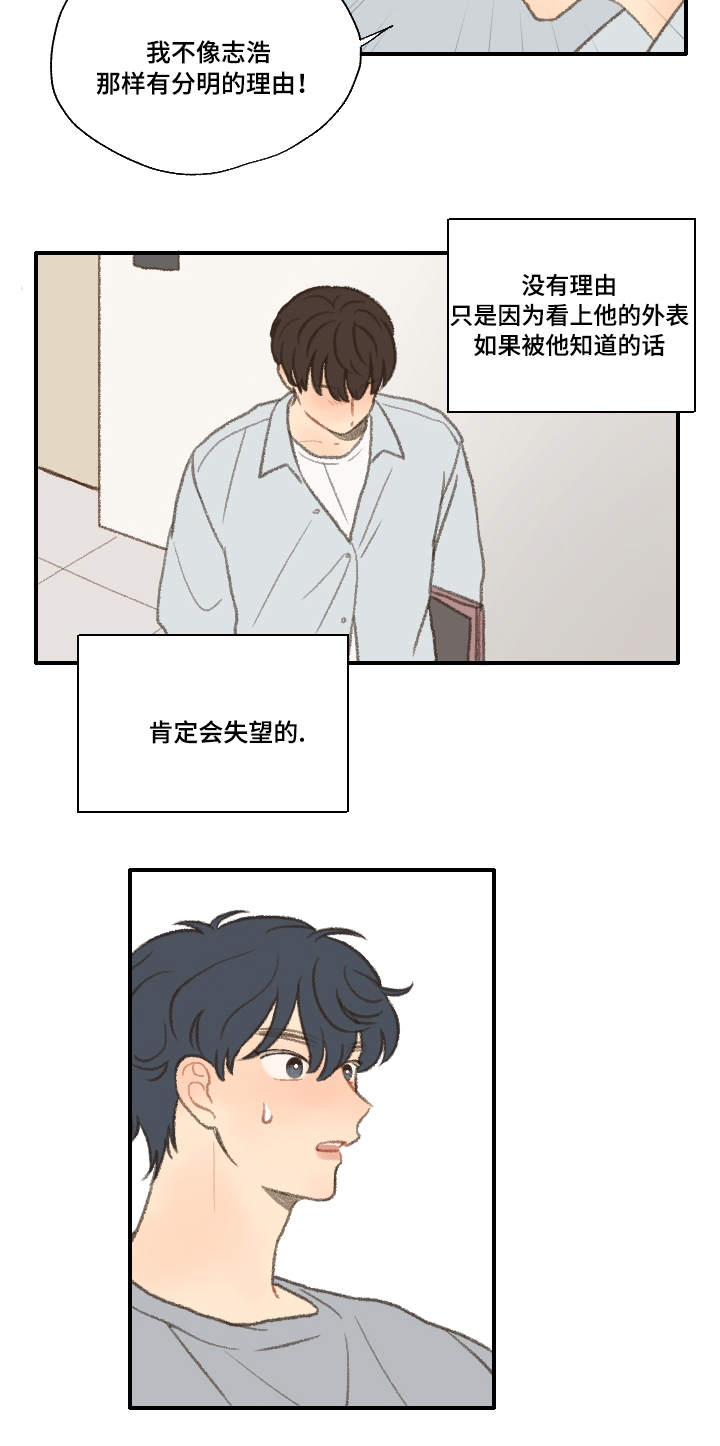 《勿忘爱你》漫画最新章节第22章：考试免费下拉式在线观看章节第【5】张图片