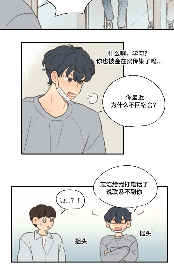 《勿忘爱你》漫画最新章节第22章：考试免费下拉式在线观看章节第【20】张图片