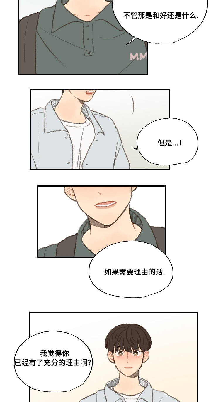 《勿忘爱你》漫画最新章节第22章：考试免费下拉式在线观看章节第【3】张图片