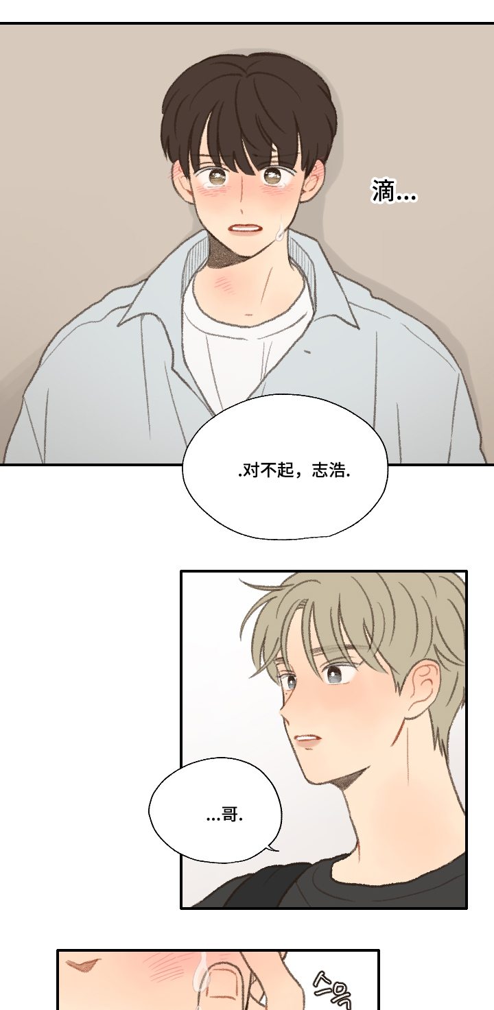 《勿忘爱你》漫画最新章节第23章：不要忘记喜欢我免费下拉式在线观看章节第【9】张图片