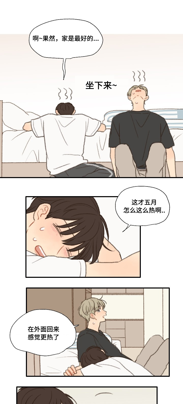 《勿忘爱你》漫画最新章节第25章：公事免费下拉式在线观看章节第【11】张图片