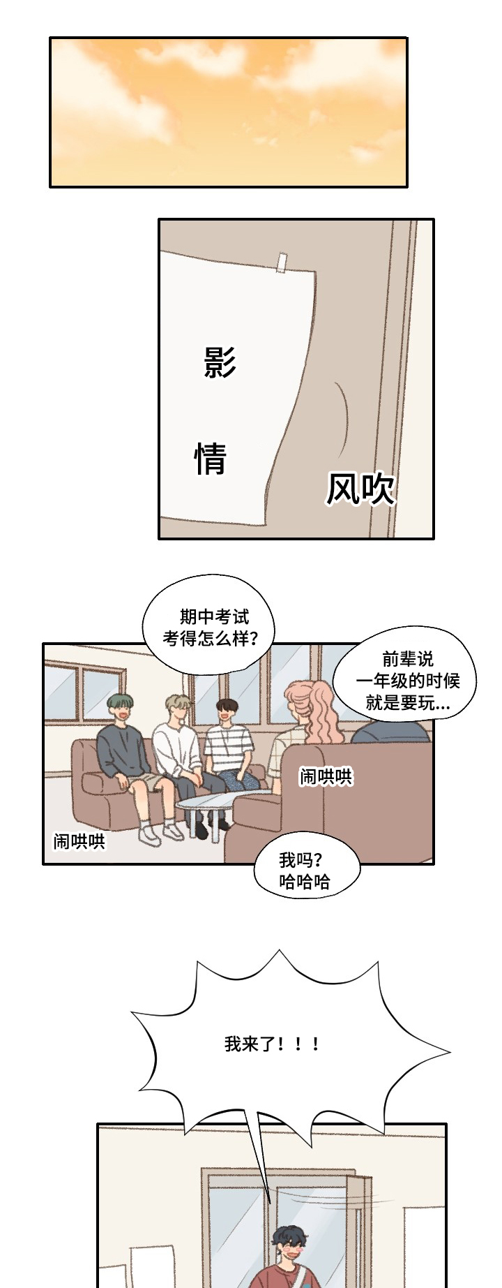 《勿忘爱你》漫画最新章节第25章：公事免费下拉式在线观看章节第【5】张图片