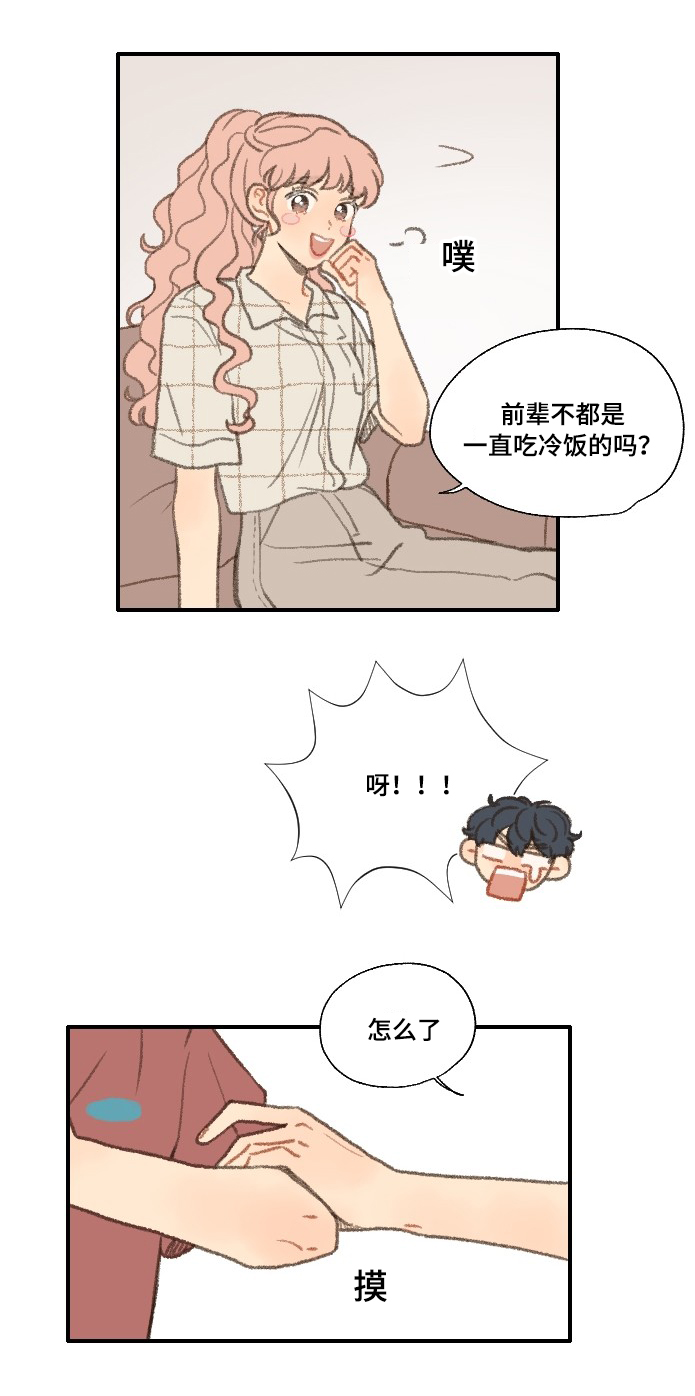 《勿忘爱你》漫画最新章节第25章：公事免费下拉式在线观看章节第【2】张图片