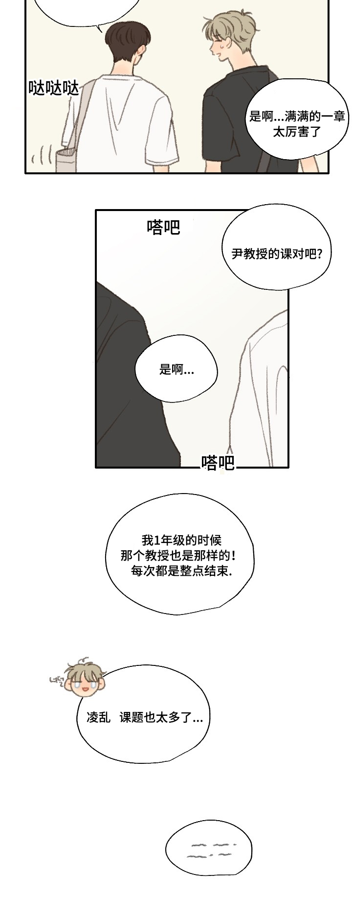 《勿忘爱你》漫画最新章节第25章：公事免费下拉式在线观看章节第【16】张图片