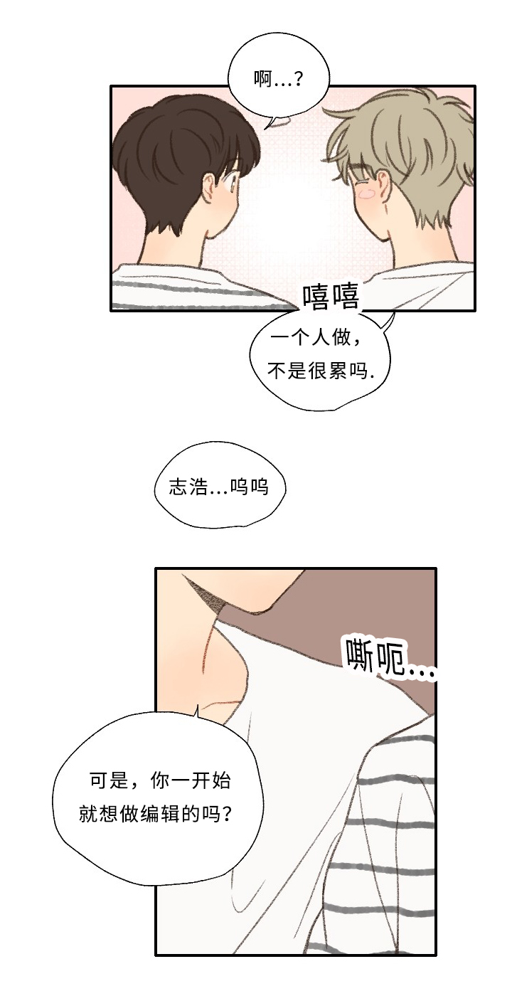 《勿忘爱你》漫画最新章节第26章：出品影像免费下拉式在线观看章节第【7】张图片