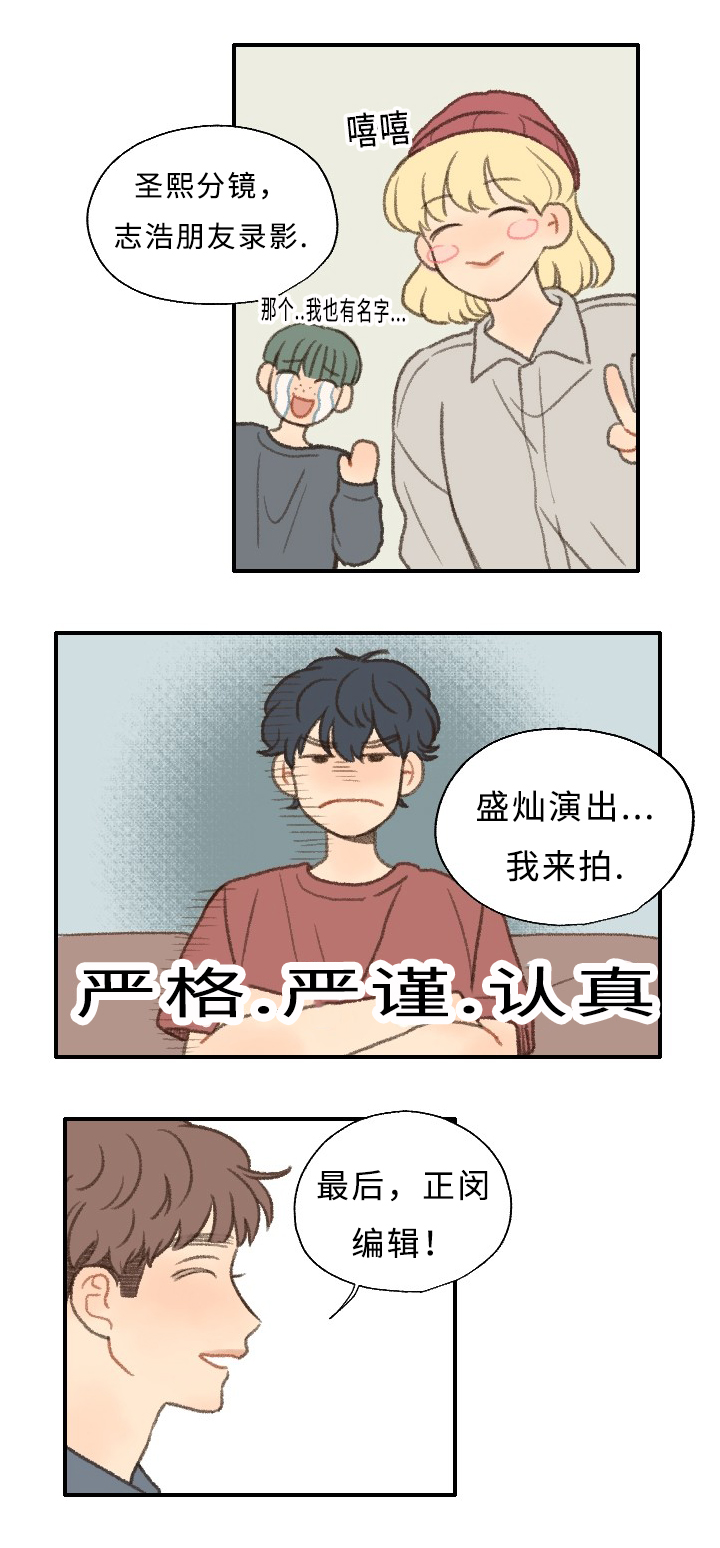 《勿忘爱你》漫画最新章节第26章：出品影像免费下拉式在线观看章节第【9】张图片