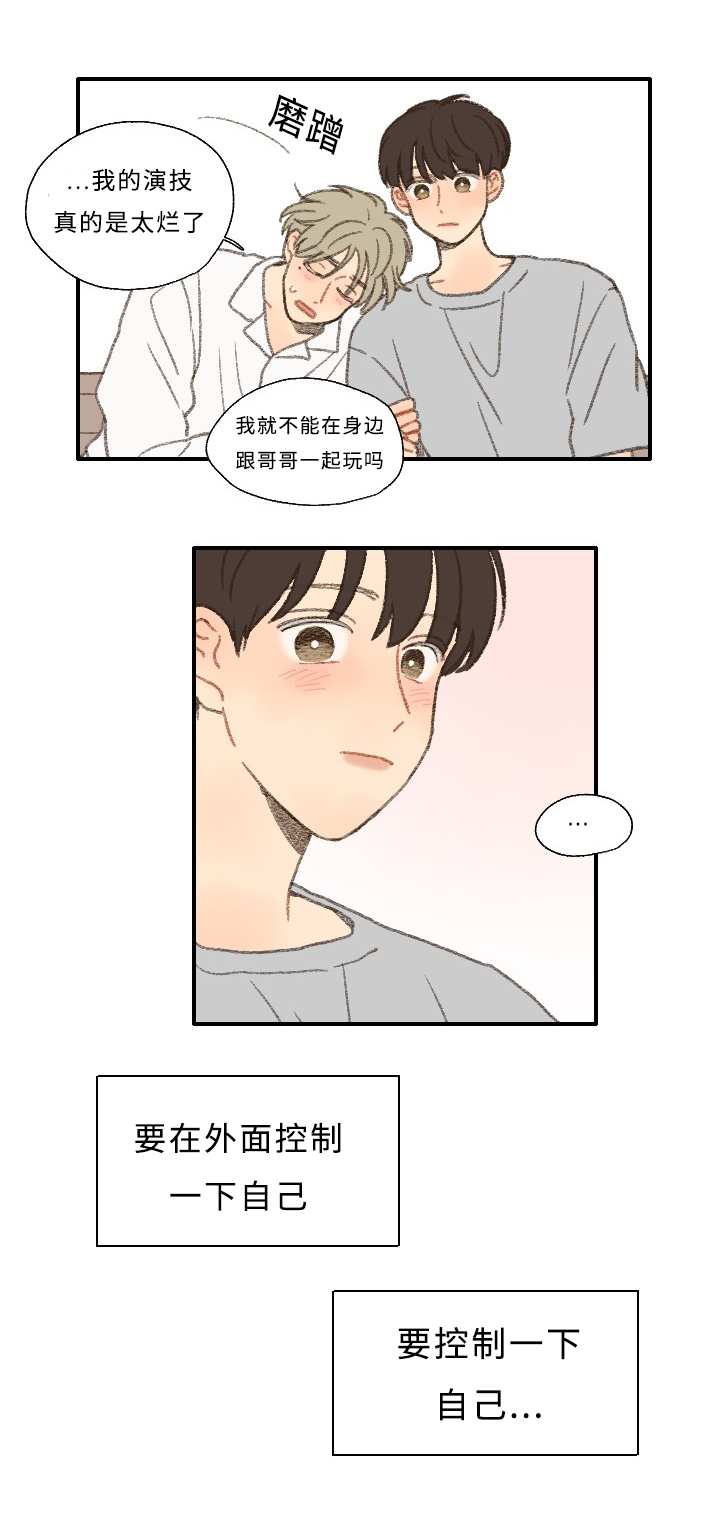 《勿忘爱你》漫画最新章节第27章：拍摄免费下拉式在线观看章节第【7】张图片