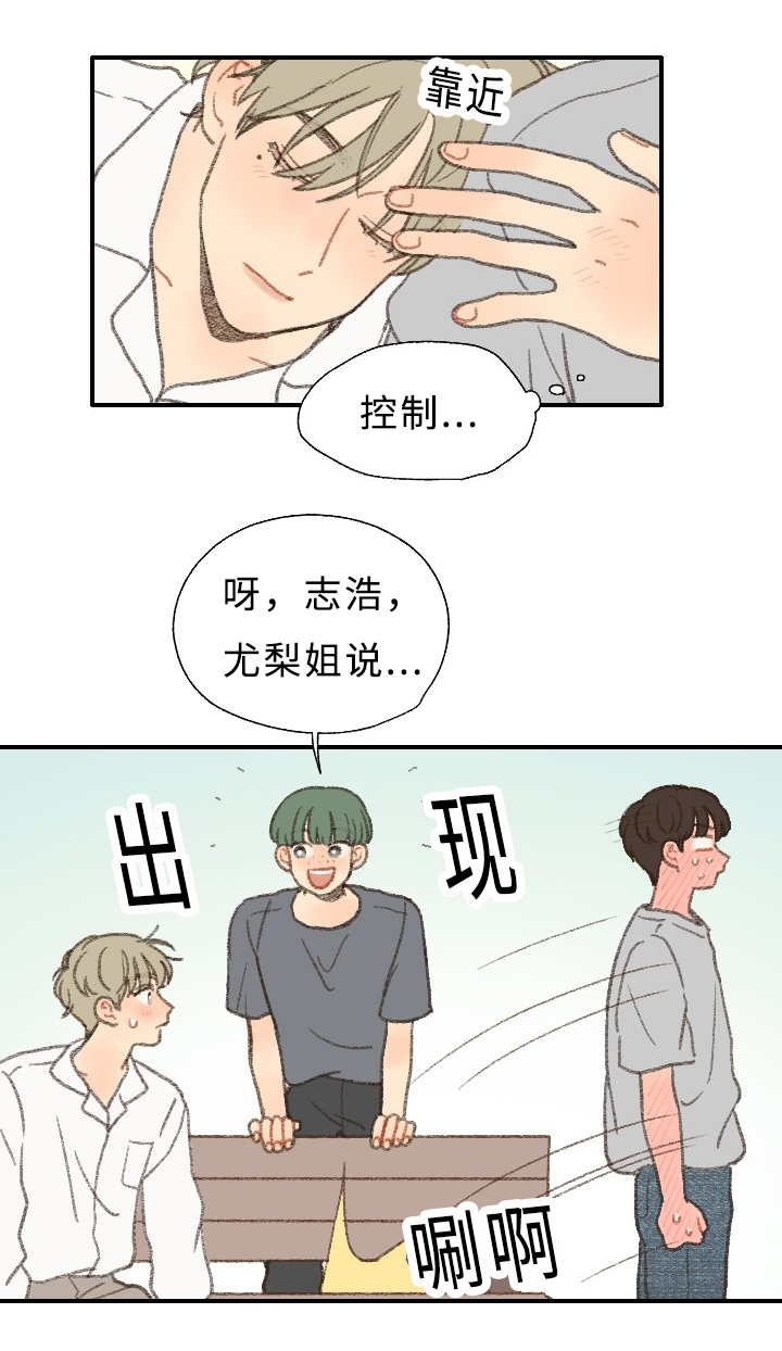 《勿忘爱你》漫画最新章节第27章：拍摄免费下拉式在线观看章节第【6】张图片