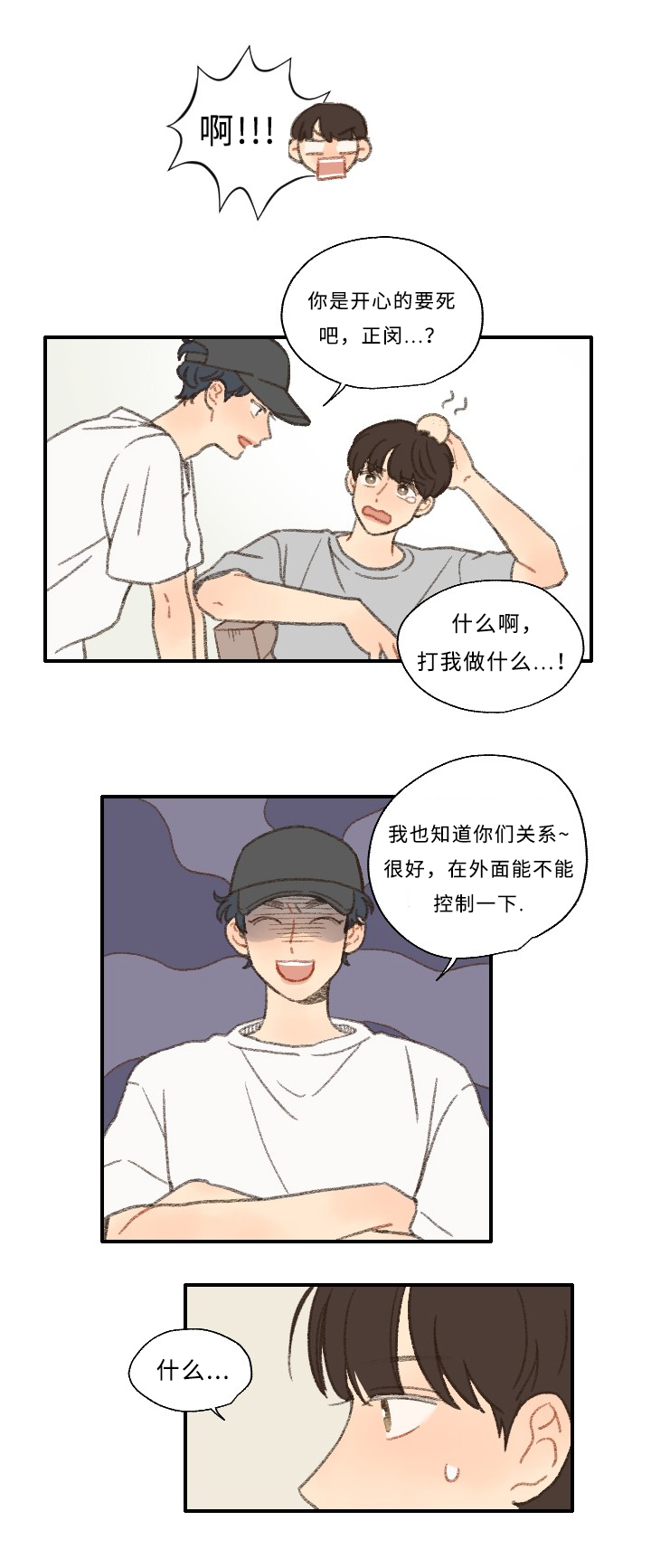 《勿忘爱你》漫画最新章节第27章：拍摄免费下拉式在线观看章节第【13】张图片