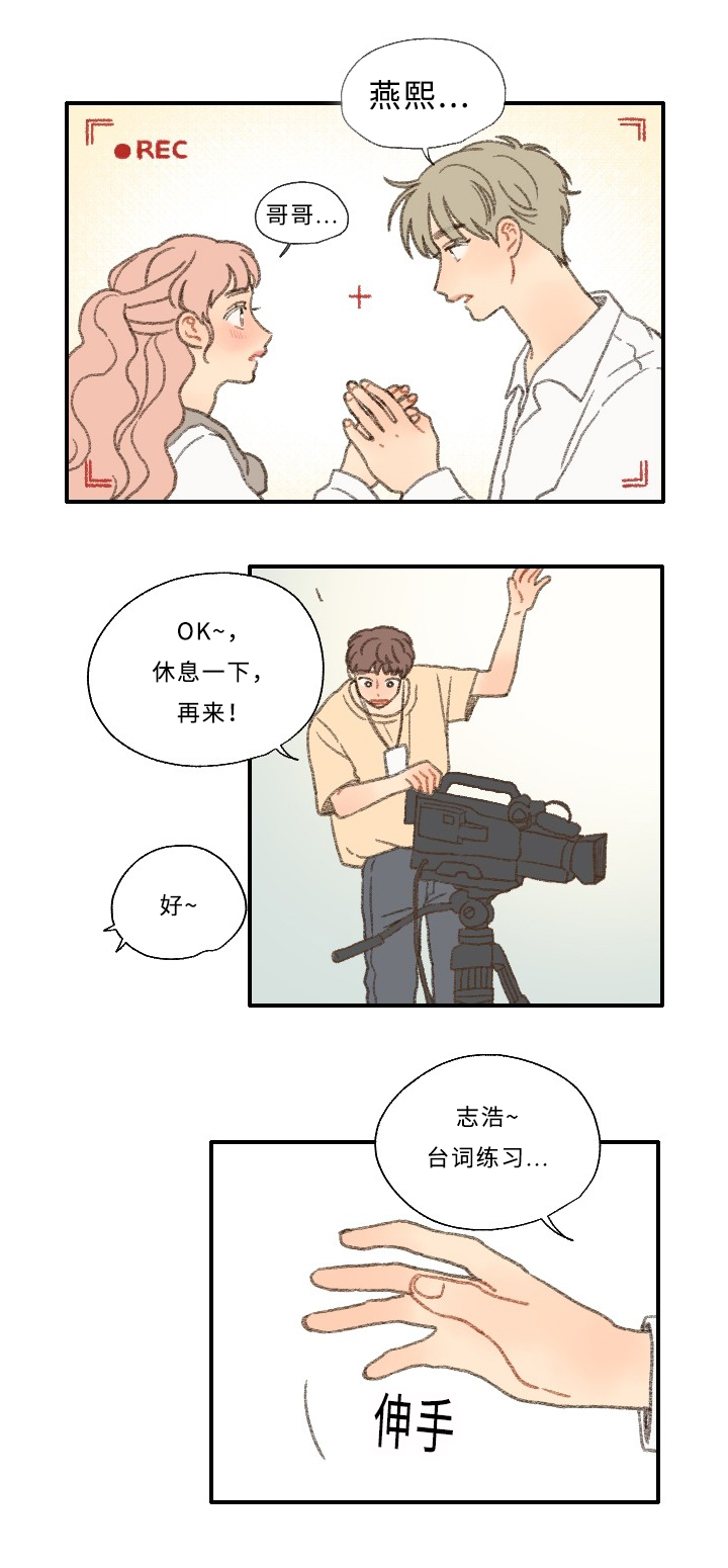 《勿忘爱你》漫画最新章节第27章：拍摄免费下拉式在线观看章节第【9】张图片