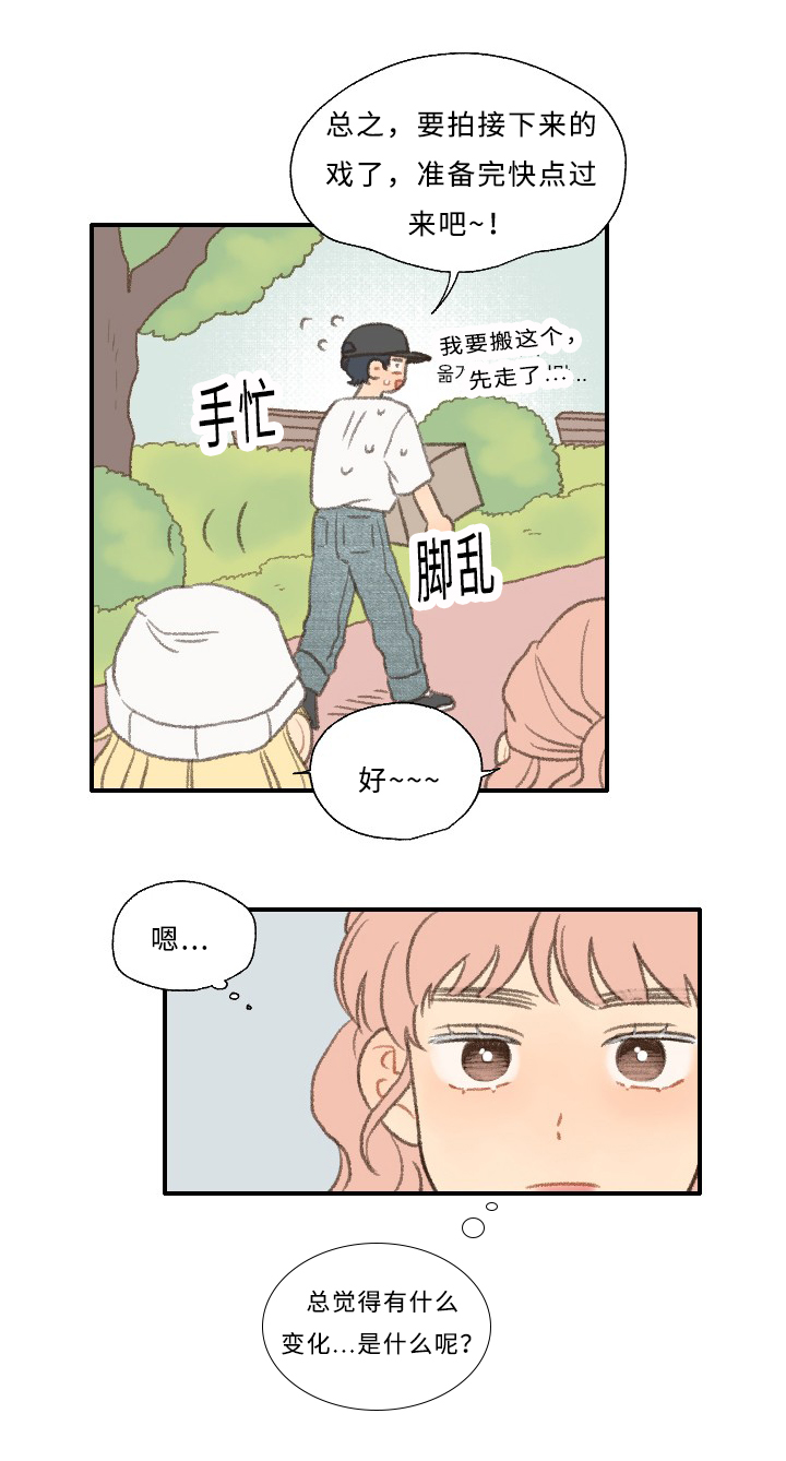 《勿忘爱你》漫画最新章节第27章：拍摄免费下拉式在线观看章节第【16】张图片