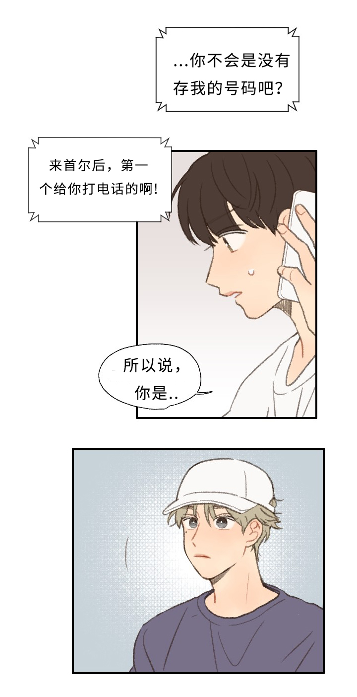 《勿忘爱你》漫画最新章节第28章：编辑免费下拉式在线观看章节第【2】张图片