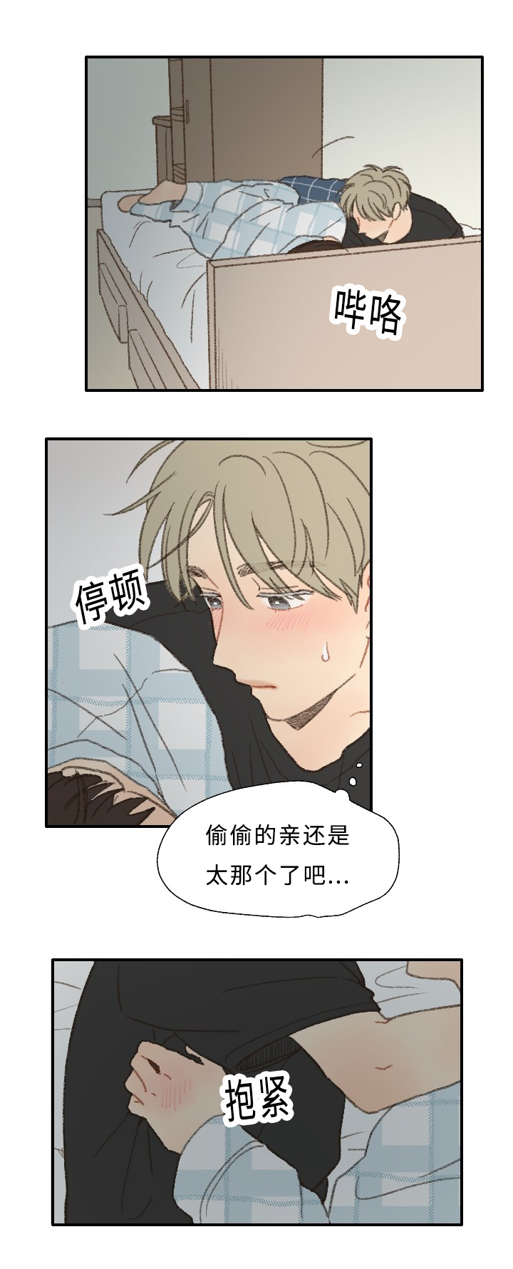 《勿忘爱你》漫画最新章节第28章：编辑免费下拉式在线观看章节第【25】张图片