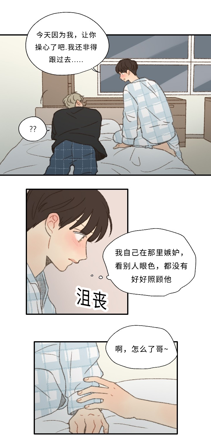 《勿忘爱你》漫画最新章节第28章：编辑免费下拉式在线观看章节第【28】张图片