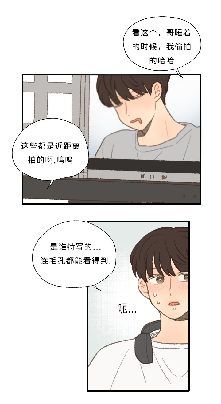 《勿忘爱你》漫画最新章节第28章：编辑免费下拉式在线观看章节第【11】张图片