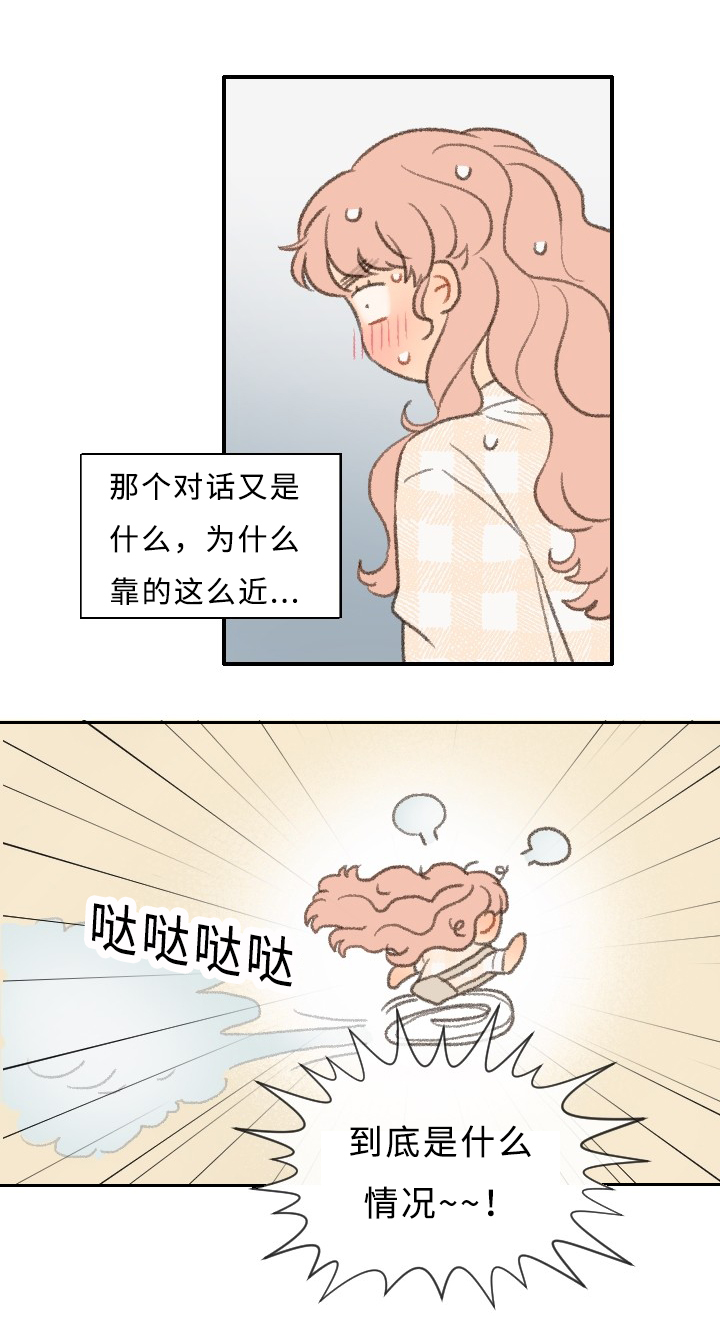 《勿忘爱你》漫画最新章节第28章：编辑免费下拉式在线观看章节第【12】张图片