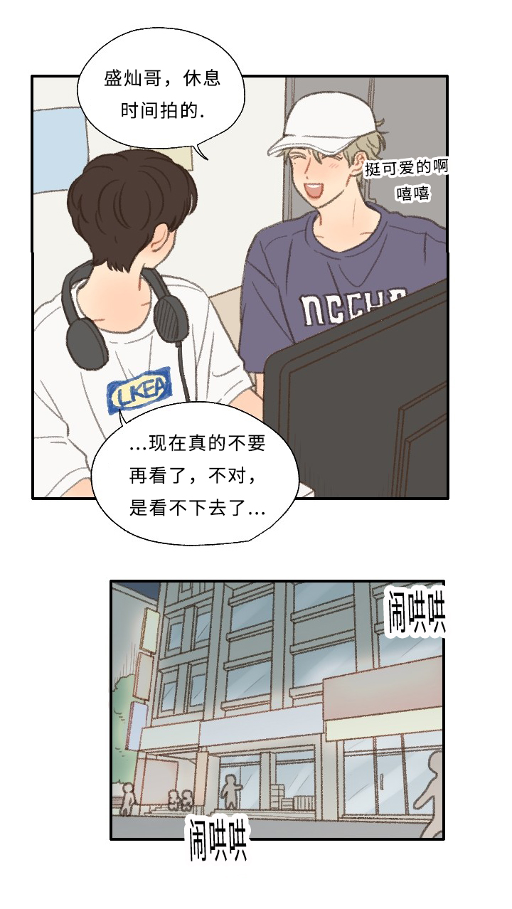 《勿忘爱你》漫画最新章节第28章：编辑免费下拉式在线观看章节第【10】张图片