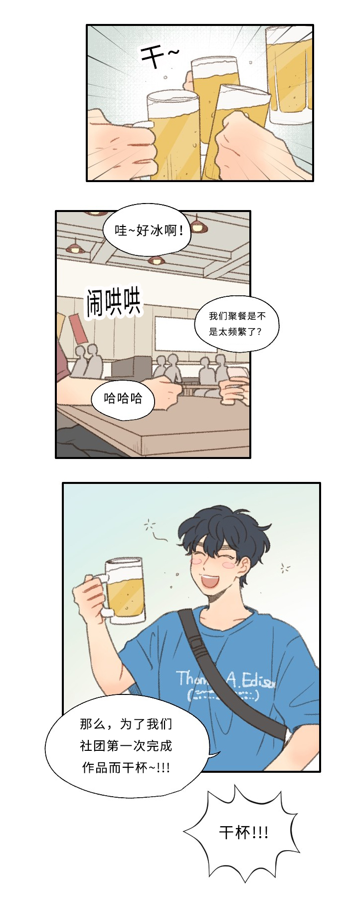 《勿忘爱你》漫画最新章节第28章：编辑免费下拉式在线观看章节第【9】张图片