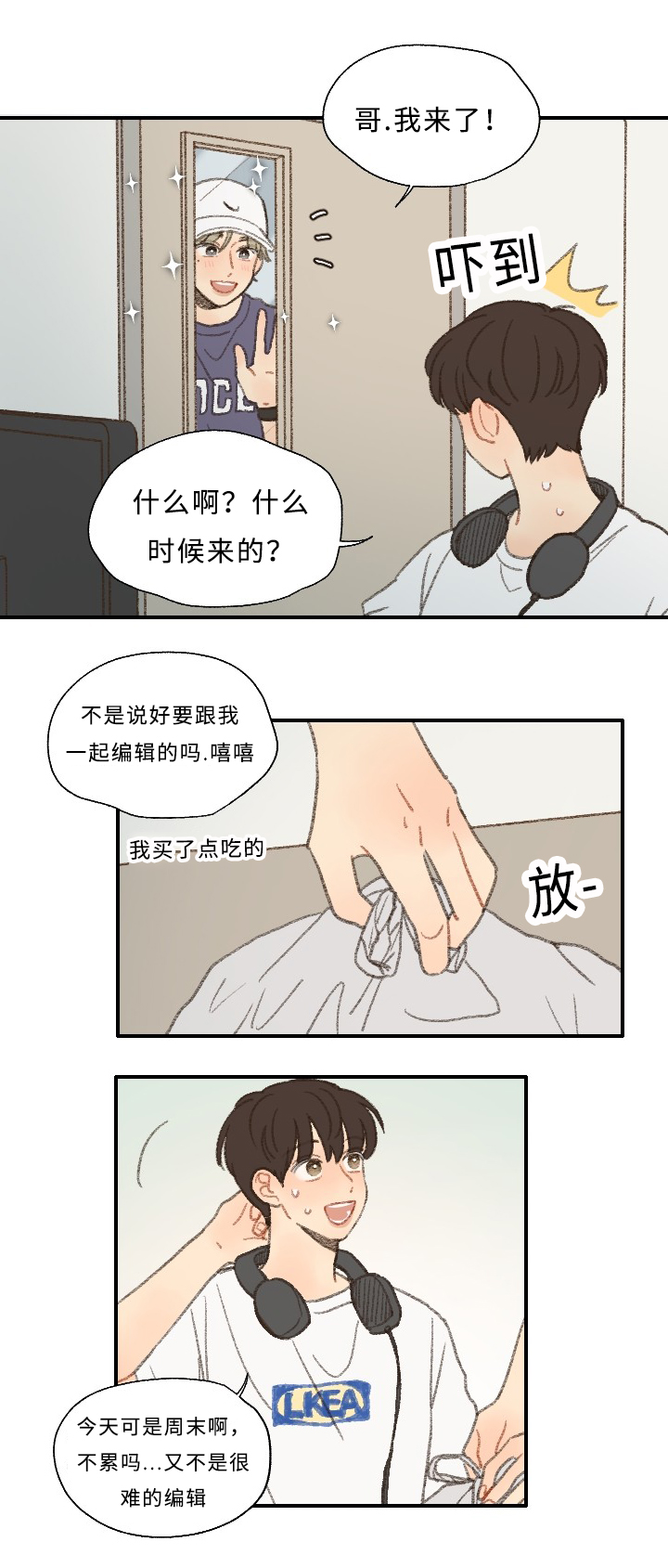 《勿忘爱你》漫画最新章节第28章：编辑免费下拉式在线观看章节第【18】张图片