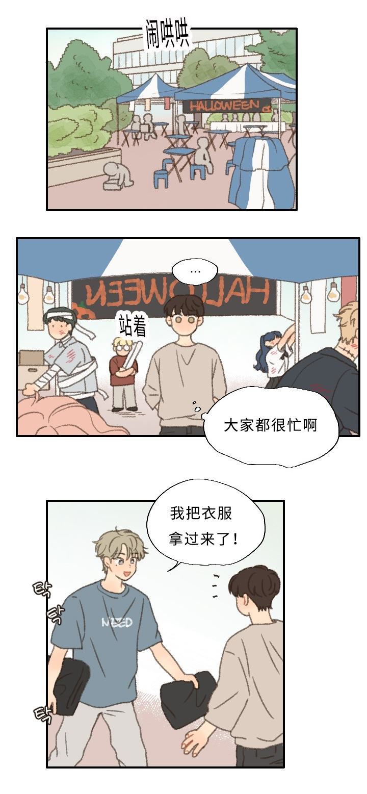 《勿忘爱你》漫画最新章节第29章：聚餐免费下拉式在线观看章节第【6】张图片