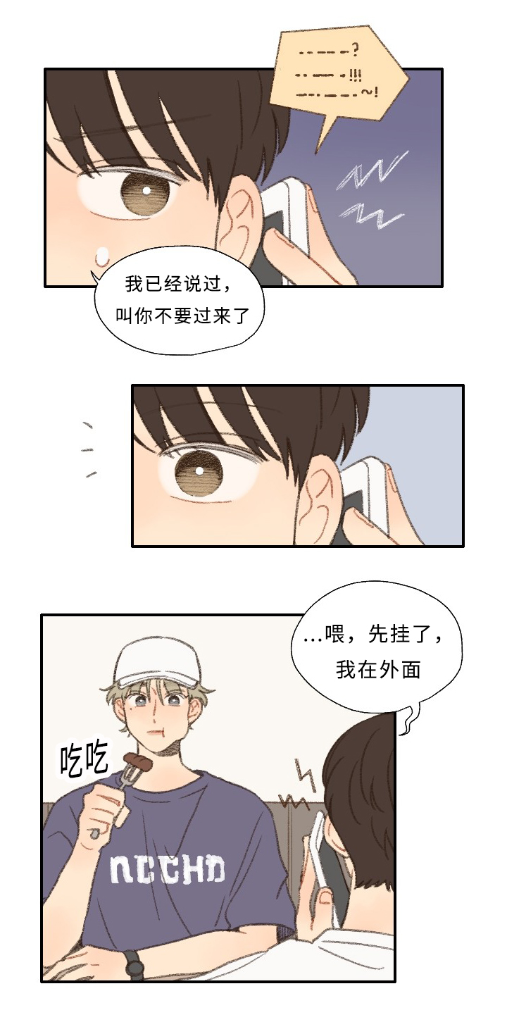 《勿忘爱你》漫画最新章节第29章：聚餐免费下拉式在线观看章节第【22】张图片