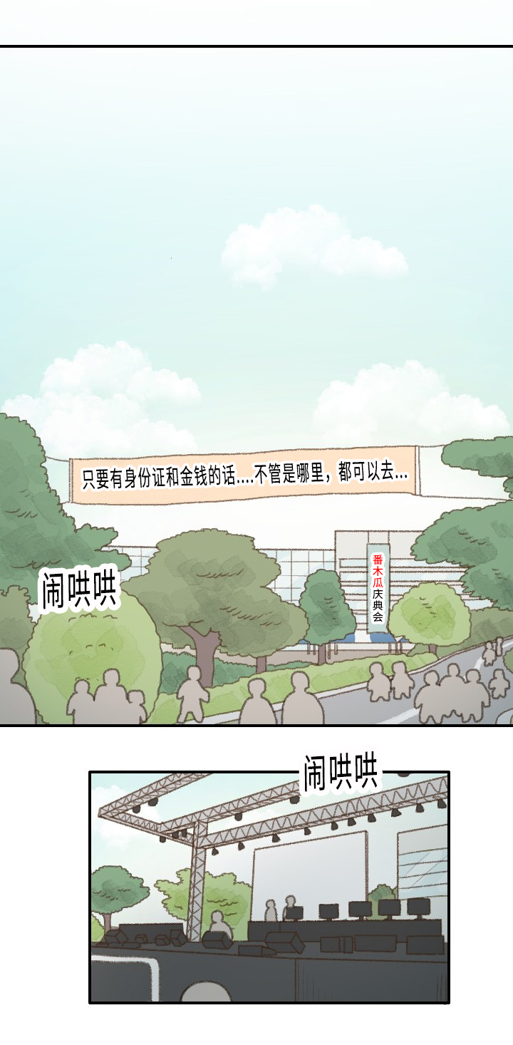 《勿忘爱你》漫画最新章节第29章：聚餐免费下拉式在线观看章节第【7】张图片