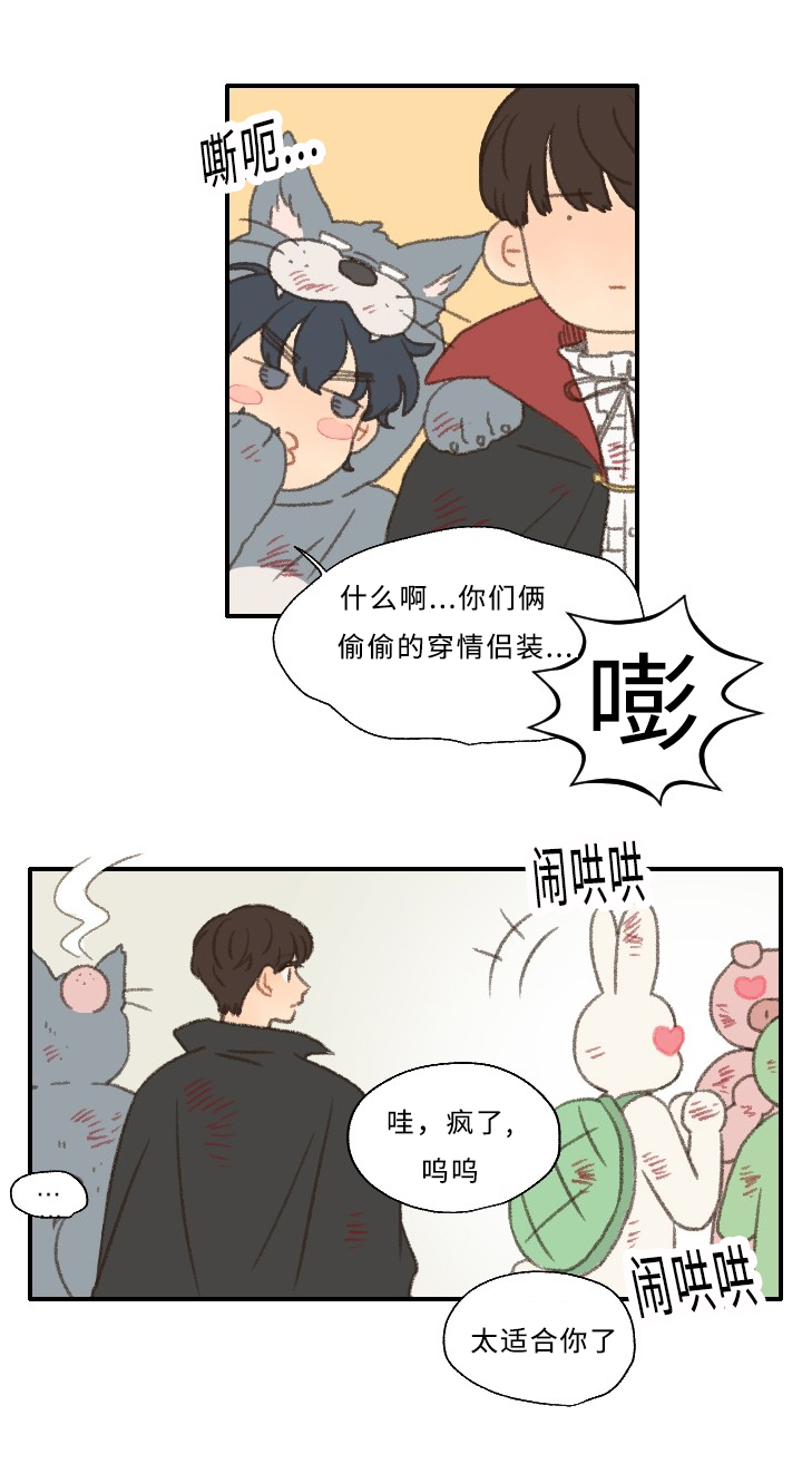 《勿忘爱你》漫画最新章节第30章：庆典免费下拉式在线观看章节第【15】张图片