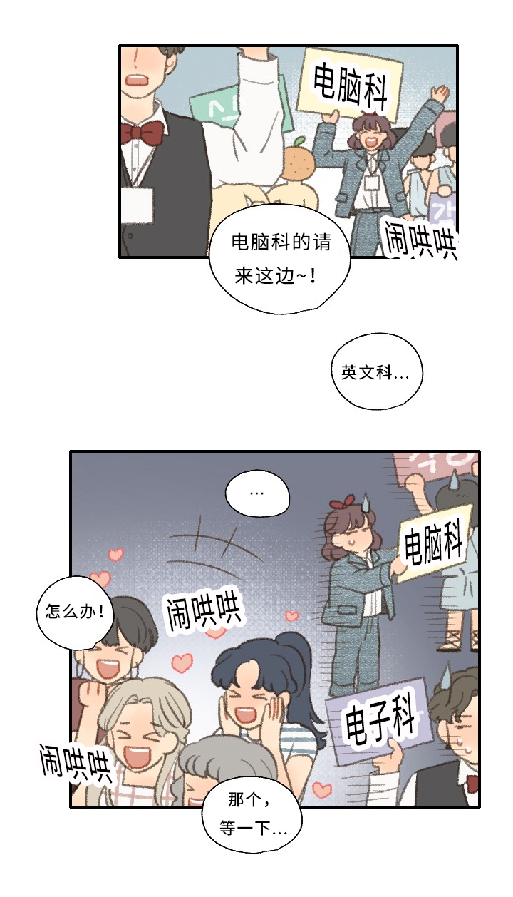 《勿忘爱你》漫画最新章节第30章：庆典免费下拉式在线观看章节第【4】张图片