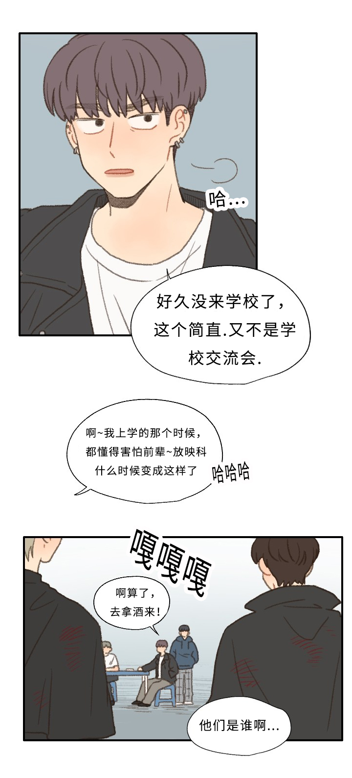 《勿忘爱你》漫画最新章节第30章：庆典免费下拉式在线观看章节第【12】张图片