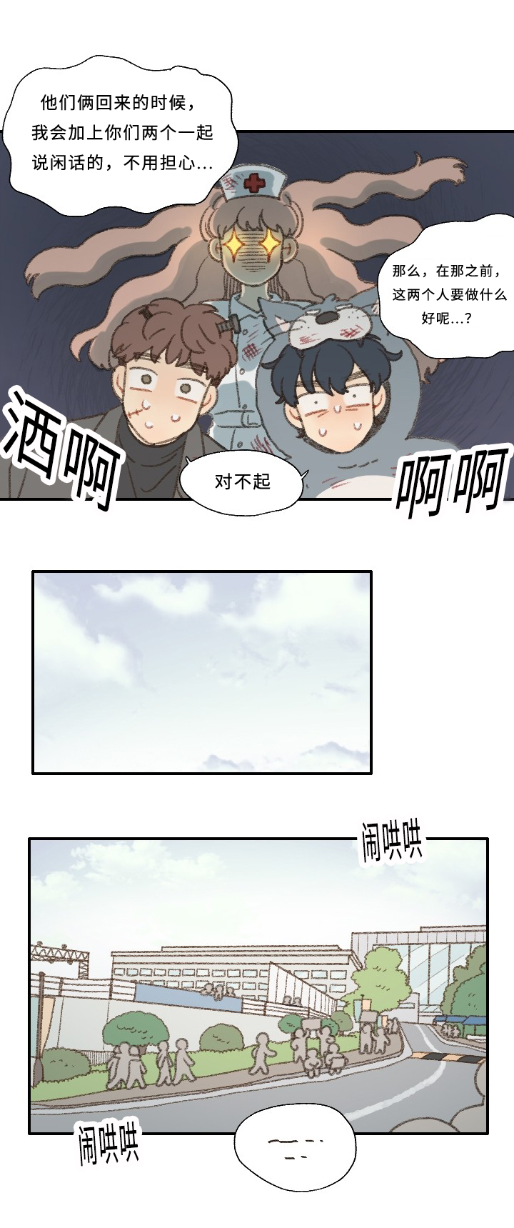 《勿忘爱你》漫画最新章节第30章：庆典免费下拉式在线观看章节第【5】张图片