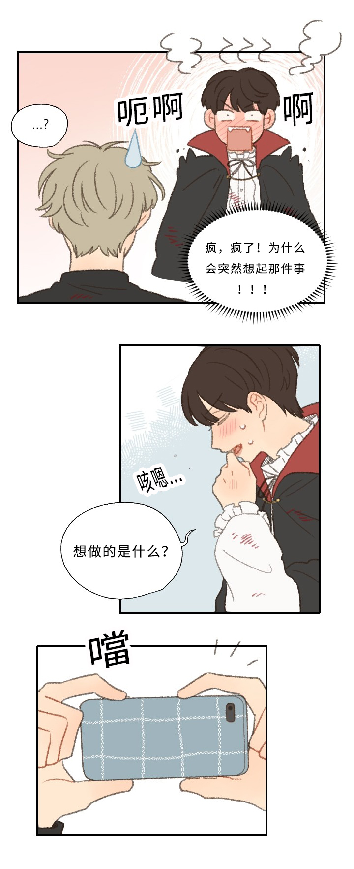 《勿忘爱你》漫画最新章节第30章：庆典免费下拉式在线观看章节第【21】张图片