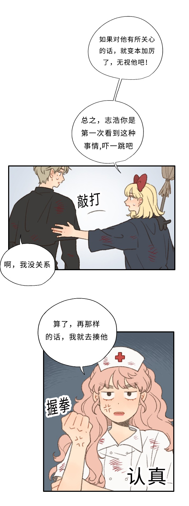 《勿忘爱你》漫画最新章节第30章：庆典免费下拉式在线观看章节第【10】张图片