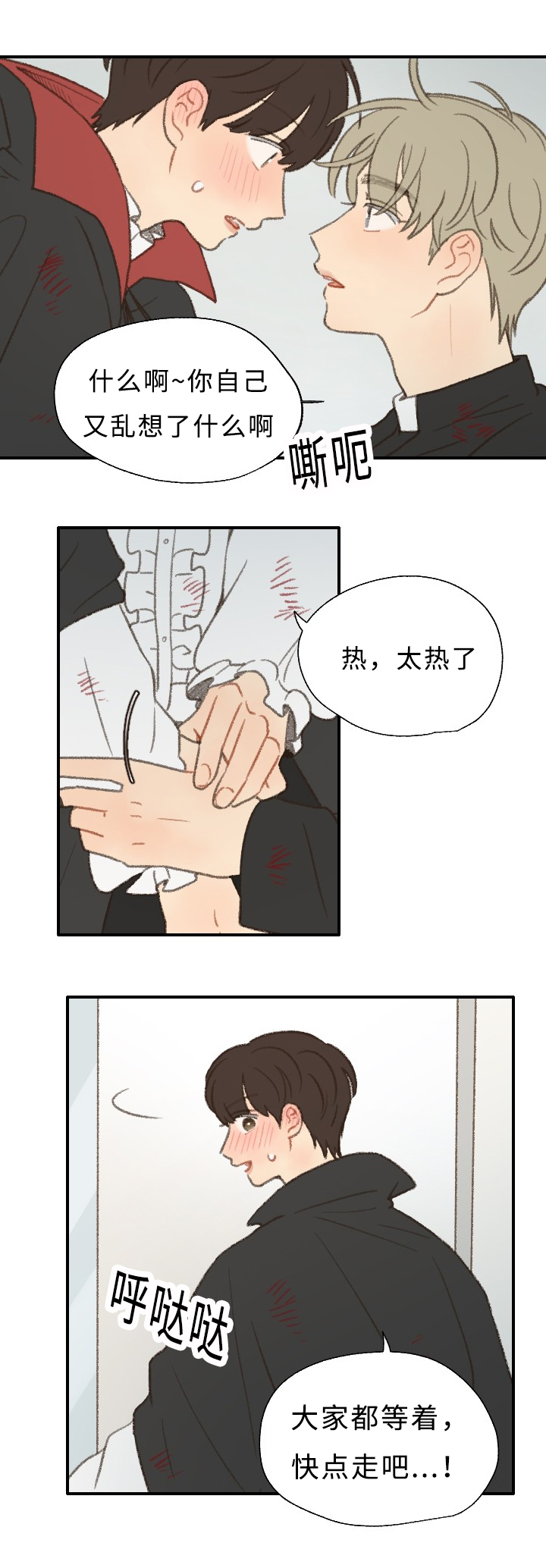 《勿忘爱你》漫画最新章节第30章：庆典免费下拉式在线观看章节第【18】张图片