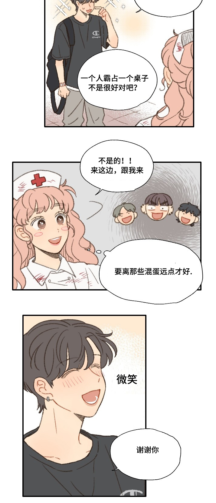 《勿忘爱你》漫画最新章节第31章：朋友免费下拉式在线观看章节第【16】张图片