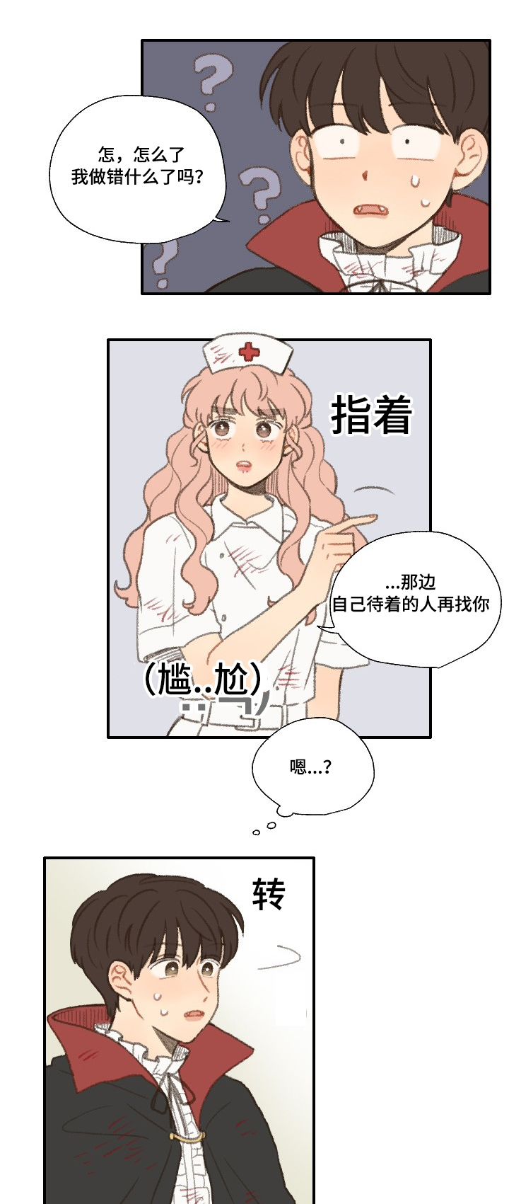 《勿忘爱你》漫画最新章节第31章：朋友免费下拉式在线观看章节第【8】张图片