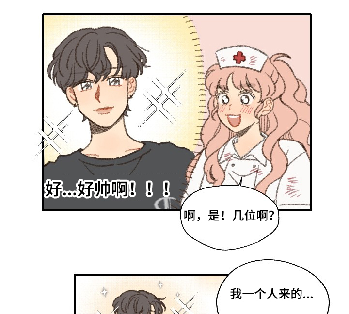 《勿忘爱你》漫画最新章节第31章：朋友免费下拉式在线观看章节第【17】张图片