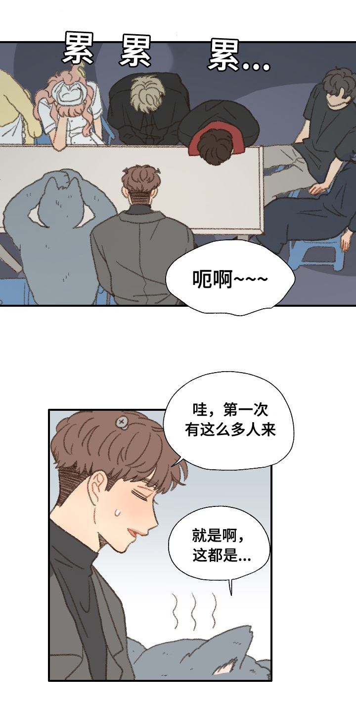 《勿忘爱你》漫画最新章节第32章：惹事免费下拉式在线观看章节第【11】张图片