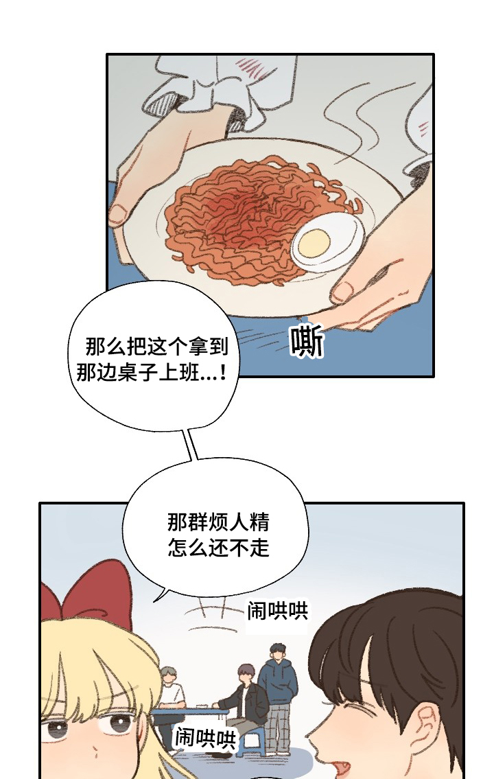 《勿忘爱你》漫画最新章节第32章：惹事免费下拉式在线观看章节第【24】张图片