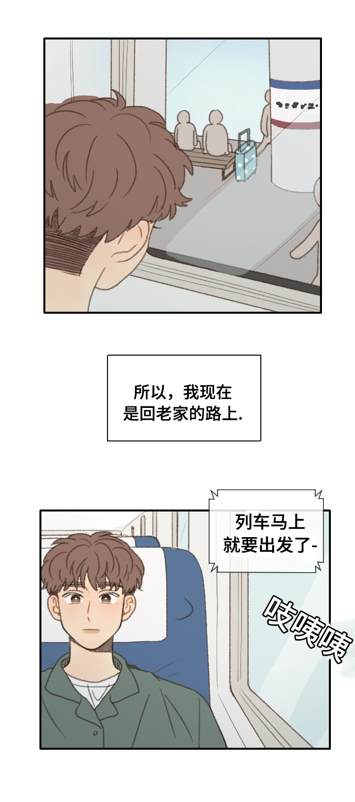 《勿忘爱你》漫画最新章节第33章：转校免费下拉式在线观看章节第【15】张图片