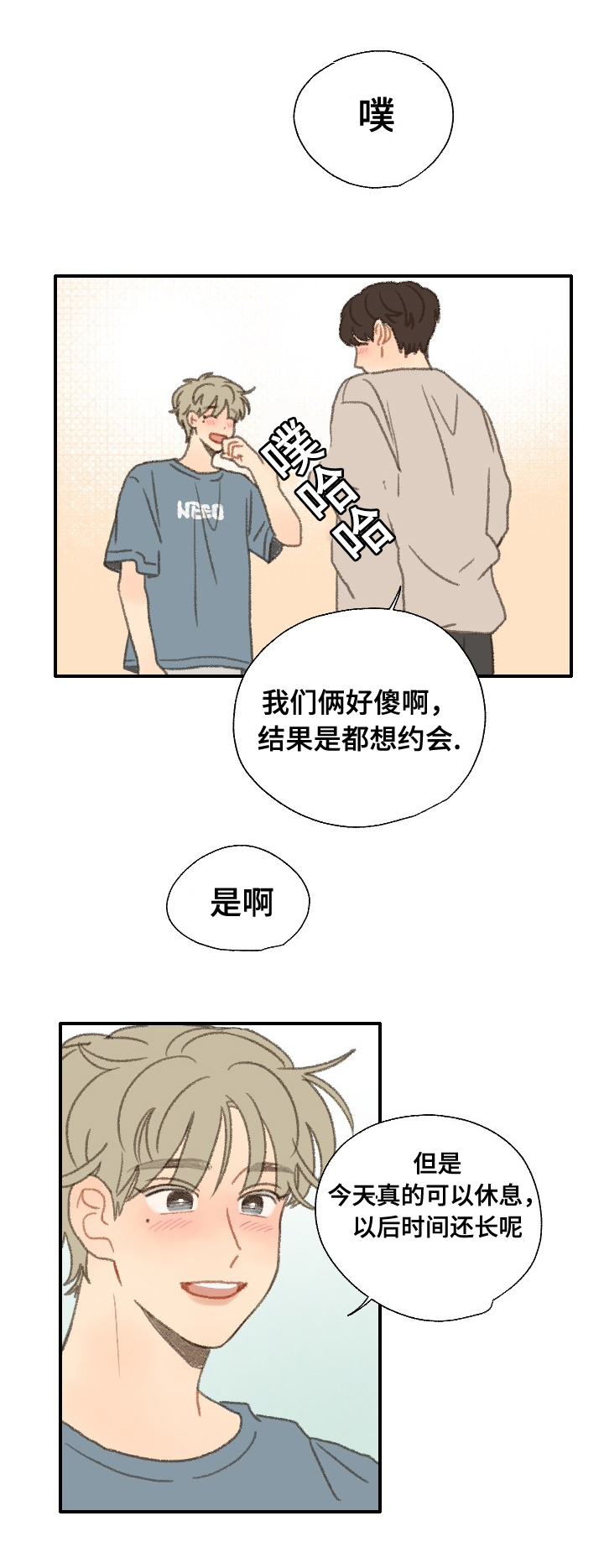 《勿忘爱你》漫画最新章节第33章：转校免费下拉式在线观看章节第【22】张图片