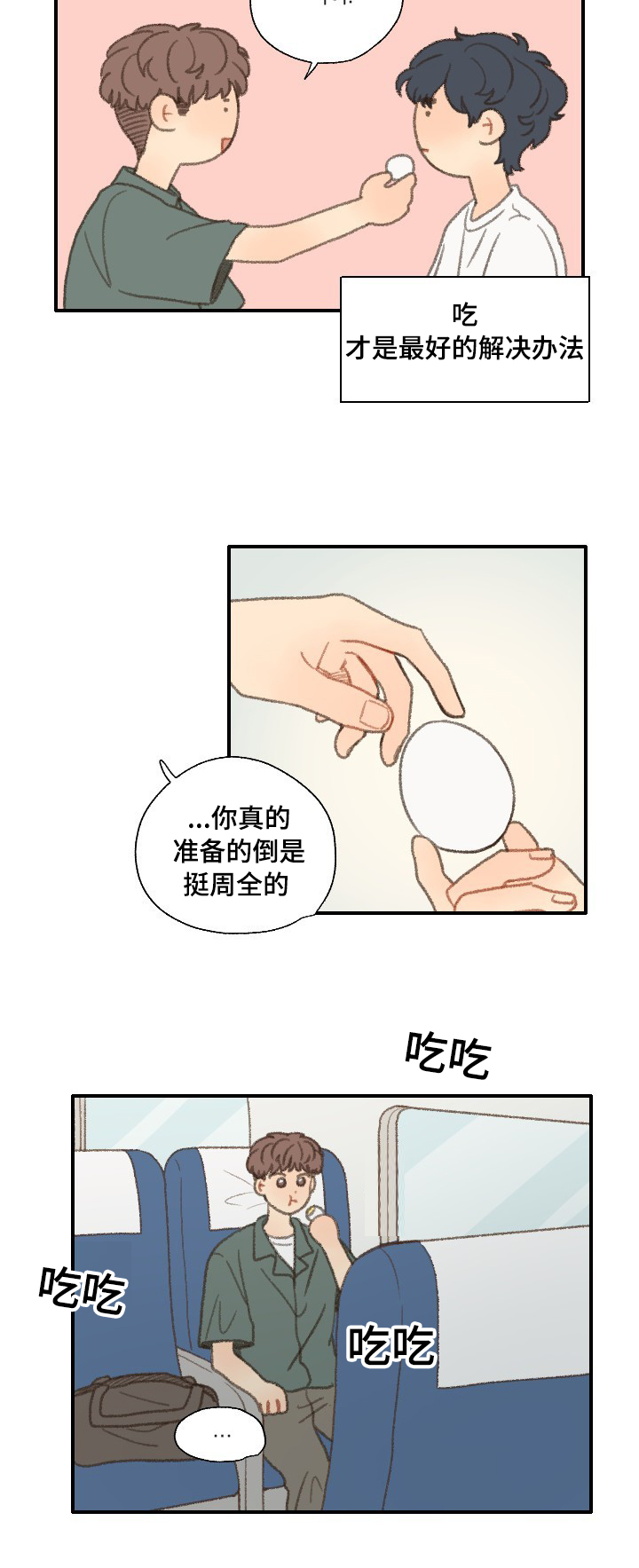 《勿忘爱你》漫画最新章节第33章：转校免费下拉式在线观看章节第【10】张图片