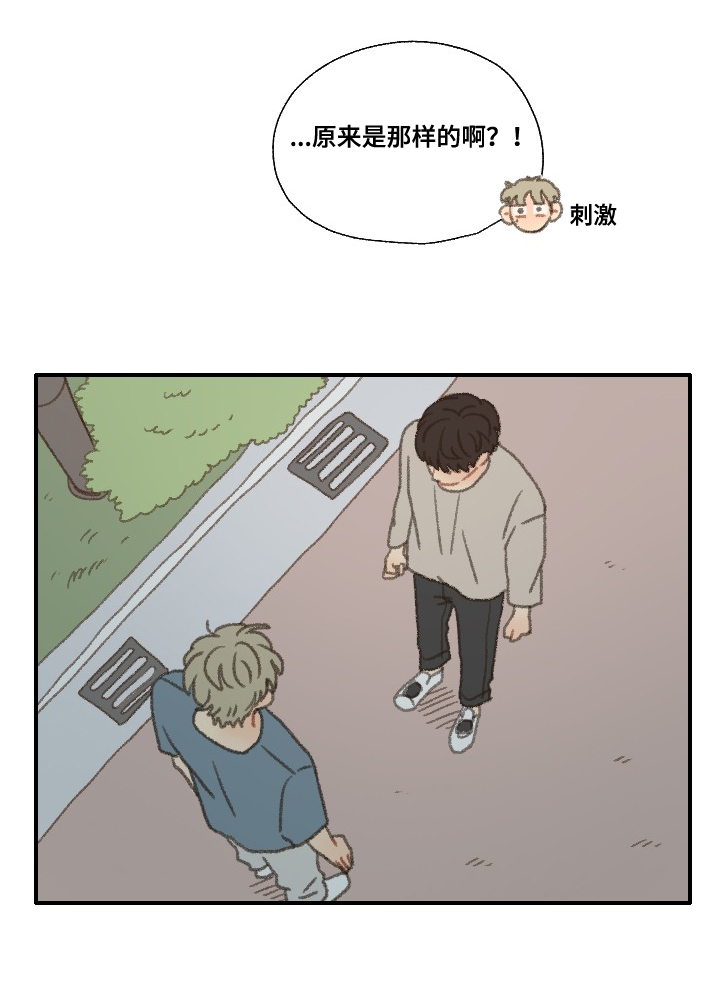 《勿忘爱你》漫画最新章节第33章：转校免费下拉式在线观看章节第【23】张图片