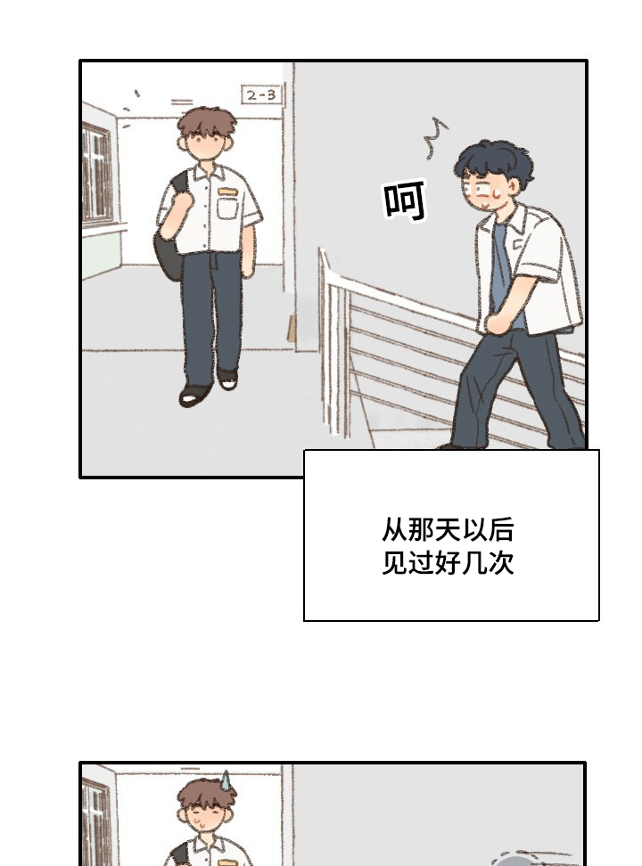 《勿忘爱你》漫画最新章节第34章：相机免费下拉式在线观看章节第【5】张图片